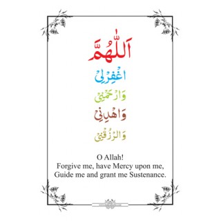 Allahuma Arabic-English Calligraphy 12 x 18 Inches